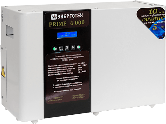 Стабилизаторы PRIME Стабилизаторы PRIME